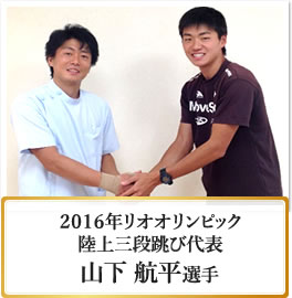 つくばの春日整骨院に来院したオリンピック選手