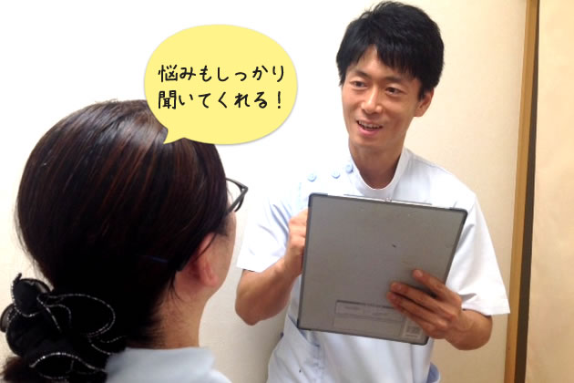 悩みもしっかり聞いてくれる!